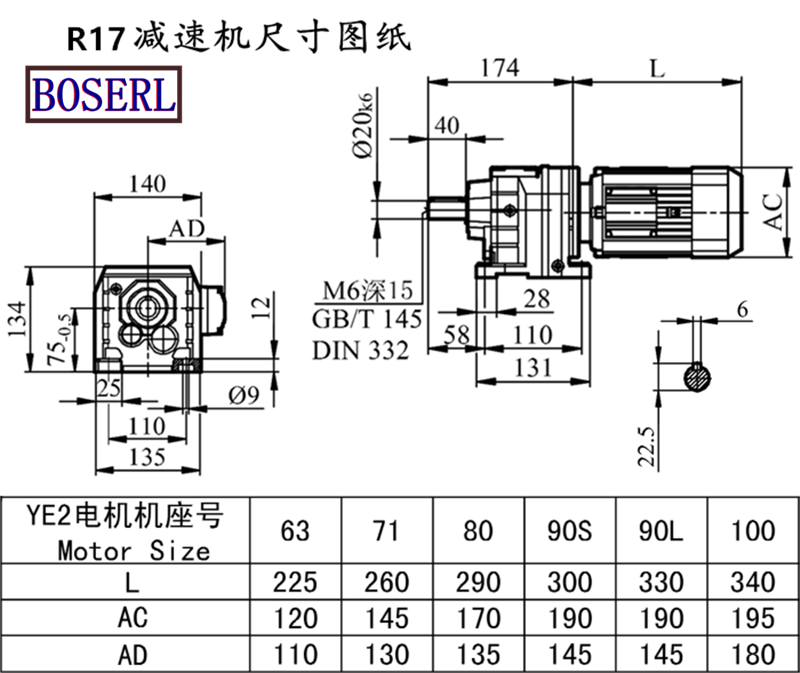 R17電動(dòng)機(jī)減速機(jī)安裝尺寸圖紙.png